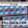 Вилитра Варденафил Таблетки По 20 Мг viagra4